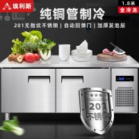埃利斯(AILISI)1.8米冷冻不锈钢厨房工作台 商用冷柜 多功能酒店平冷冰柜 大容量奶茶店设备水吧台BD-1.8LT