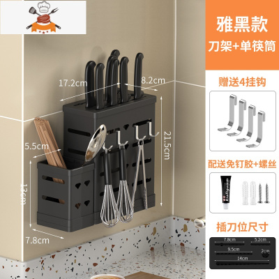 厨房筷子楼收纳架不锈钢餐具勺子筷筒用品沥水置物架壁挂式免打孔 敬平 尊贵筷筒+插刀(黑色)带钩餐具架