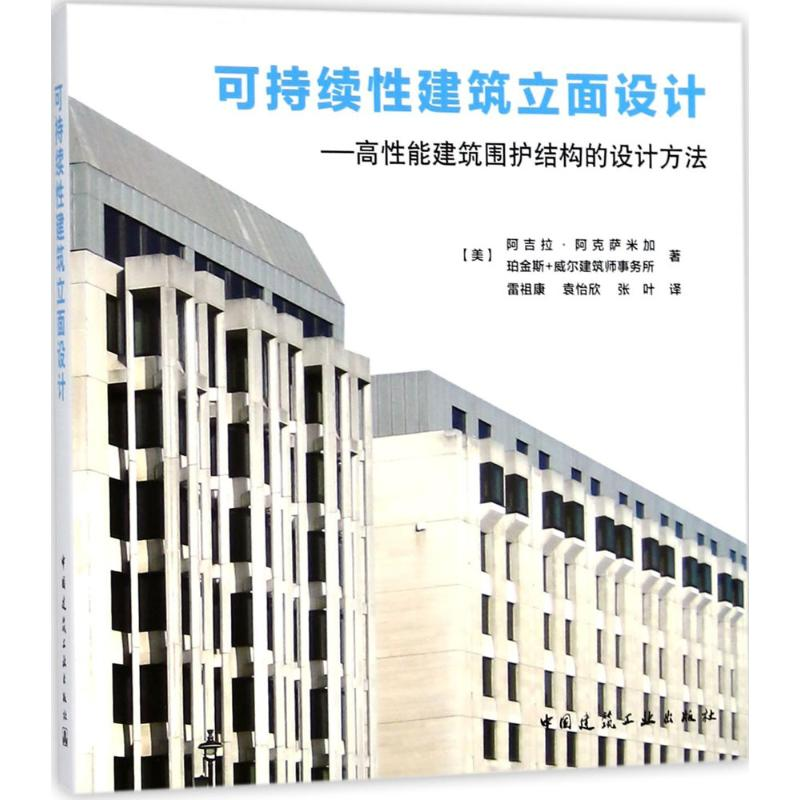 音像可持续建筑立面设计