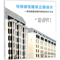 音像可持续建筑立面设计