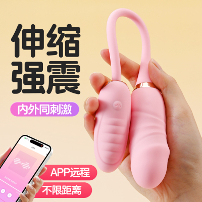 RoseLEX 双子伸缩跳蛋APP智能无线遥控双头跳蛋远程异地遥控全自动伸缩震动棒女用自慰器私处按摩棒情趣玩具成人性用品