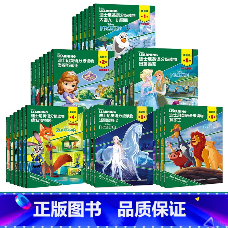 基础级 第1-6级 [正版]带音频书店 迪士尼英语分级读物基础级第1-6级儿童英语绘本一二三四五六年级小学生英语课外阅读
