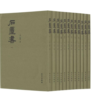 醉染图书石匮书9787513410694