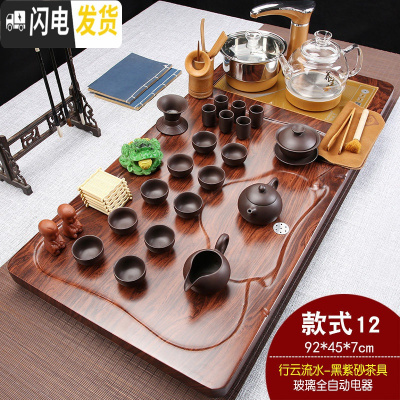 三维工匠家用全自动茶盘茶台紫砂功夫茶具套装玻璃养生壶客厅办公室用茶道 行云流水紫砂(单玻璃壶)