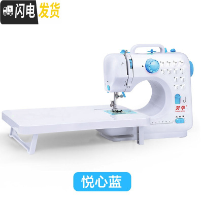 三维工匠迷你缝纫机家用电动小型手持带锁边全自动衣车手动裁缝机 悦心蓝