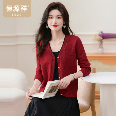 恒源祥气质纽扣开衫菱形提花简约软糯针织衫V领2024秋冬新款毛衣