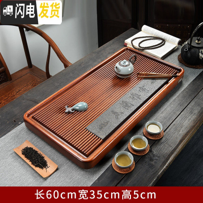三维工匠整块红檀木茶盘实木排水茶台花梨木家用简约乌金石大号茶海电木款 红檀木-雅诗兰香60*35cm茶具