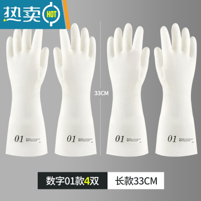 敬平丁腈耐用洗碗手套女橡胶皮家务乳胶家用洗衣服厨房清洁防水洗碗刷 [4双装]数字01(长款33cm) M