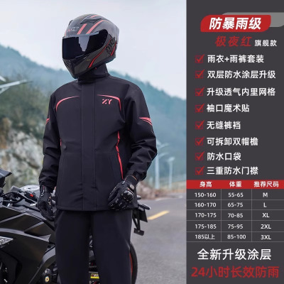正雨雨披新款电动车摩托车户外出行雨披舒适耐磨加大加厚雨披9063