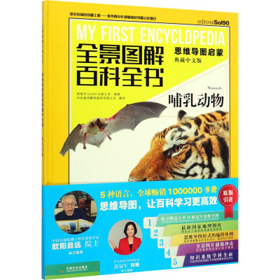 [正版新书]大英儿童漫画百科全书全套共50册 少儿科普绘本漫画小学版儿童百科全书 大百科 动物 恐龙百科科普书籍小学生课