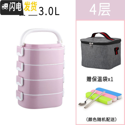 三维工匠可微波炉加热饭盒上班族分格专用塑料3多层304不锈钢大容量便当盒 乐美能4层浅紫(送保温袋餐具)