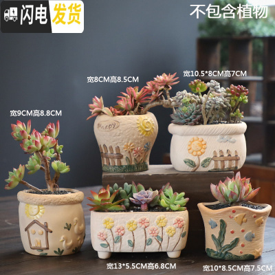 三维工匠多肉花盆陶瓷粗陶透气家用肉肉植物创意大口径创意小花盆 DX艺美03组合5个 小花盆容器