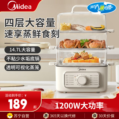 美的(Midea)电蒸锅MZ-ZGE2323Z03X蒸锅炖蒸煮一体大容量多用途锅电煮锅电火锅蒸包子锅家用多功能锅