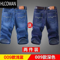 HLCOMAN牛仔短裤男士夏季薄款宽松直筒休闲七分中裤五分裤子男款耐磨新款