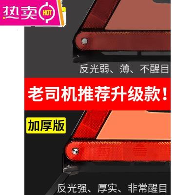 [补贴10%]汽车用品三角架警示牌三脚架反光支架车辆车载停车安全故障三角牌