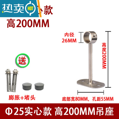敬平不锈钢阳台固定式晾衣杆吊顶吊座吊通晾衣架顶装配件法兰座管底座 Φ25MM高20CM(实心款)