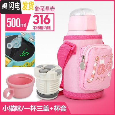 三维工匠智能儿童保温杯带吸管两用男女可爱幼儿园小学生水杯宝宝防 智能级款(粉色英文)一杯三盖不锈钢316(配豪华杯套)