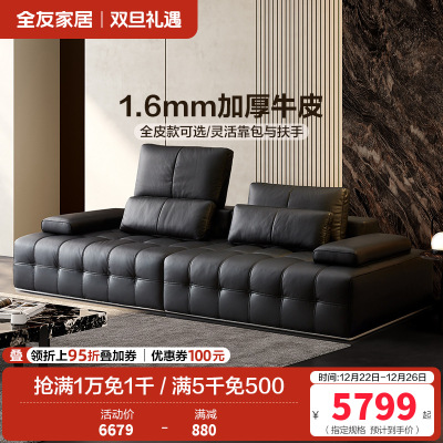 全友家居皮艺沙发高端大气真皮沙发大户型简约客厅直排式牛皮沙发