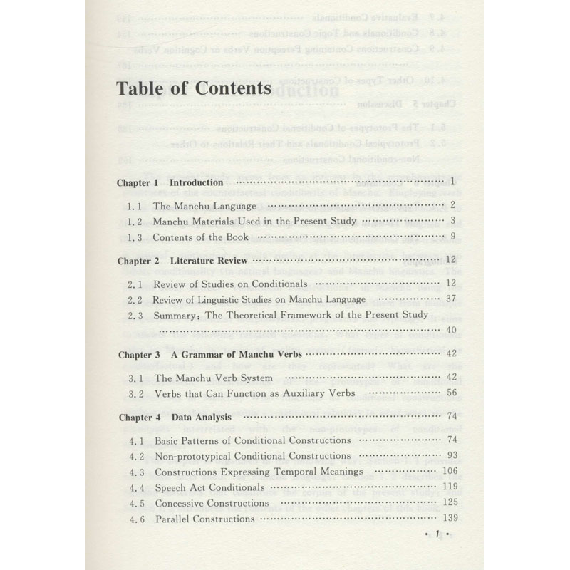 [M]满语中的条件句式 语义、形态句法、语用与类型学多角度研究-9787560766829