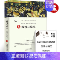 傲慢与偏见 [正版]朱自清散文集全集散文精选经典作品选读本经典书目五六年级下册小学生初中生必读课外书阅读书籍含匆匆背影商