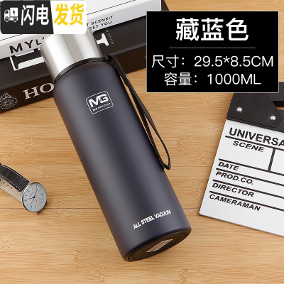 三维工匠全钢户外运动水壶骑行水杯304不锈钢保冷保温旅行杯子便携泡茶杯 藏蓝1000送杯刷+杯套保温杯