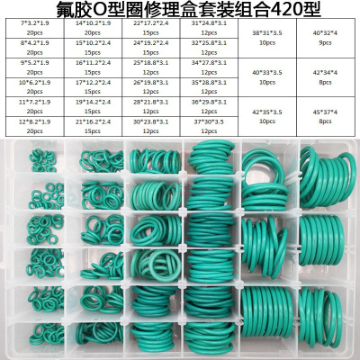 厚玖 氟橡胶O型密封圈耐高温耐油小皮圈圆形 420组合套装φ7-45mm×δ2.4mm