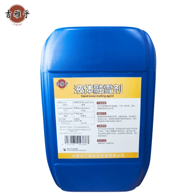 吉雅乎 液体融雪剂 环保融雪剂 融雪融冰 -45℃ 25Kg 桶