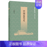 [正版]吕思勉历史作品系列:中国近代史