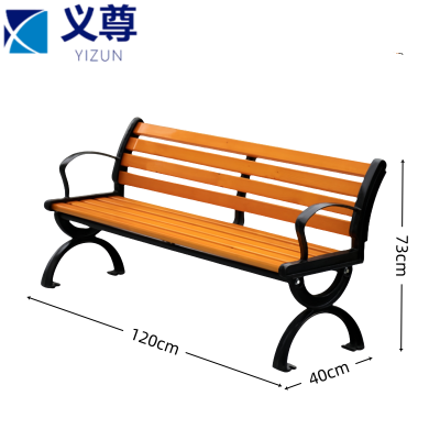 义尊 户外椅 120*40*73cm 把