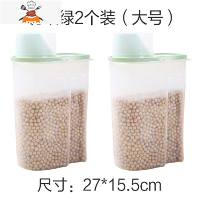 五谷杂粮储物罐大号塑料收纳盒厨房食品储存收纳盒干货密封罐家用 敬平 大号北欧绿2个装厨房收纳盒