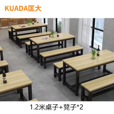 匡大餐桌阅览室桌子1.2米食堂钢架餐厅桌子+凳子*2 KDT956