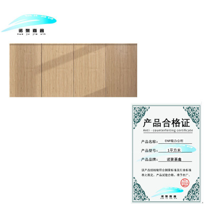 诺聚嘉鑫 ENF级办公柜 1平方米 平方米