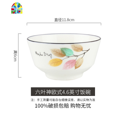 封后五寸10个碗碟套装家用日式陶瓷吃饭碗盘组合单个米饭创意个性餐具 FENGHO 六叶神高脚5英寸饭碗10个收藏送10双