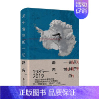 [正版]关于告别的一切 路内著的路式小说 一对父子破碎的爱情之旅一场被时代催迫的人生悲喜剧 现当代文学散文随笔