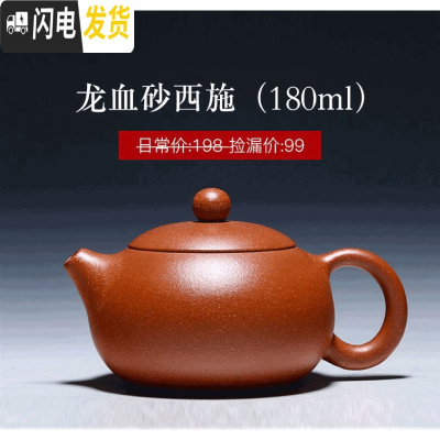 三维工匠[捡漏]宜兴原矿紫砂壶名家纯全手工西施石瓢家用大容量茶壶套装 款十八:龙血砂西施(160)茶具
