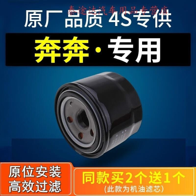 游枫亭适配汽车长安奔奔机油滤芯滤清器奔奔mini机油格机滤原厂原装love