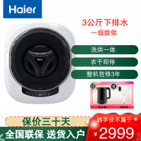 海尔(Haier)壁挂洗衣机家用全自动3kg母婴儿童宝宝迷你小型洗烘一体 壁挂洗衣机洗烘一体XQGM30-HB715U1