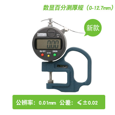 G型测厚规厚度表表0-10mmmm测厚仪厚度规布薄膜纸张 新款G型数显位0.01