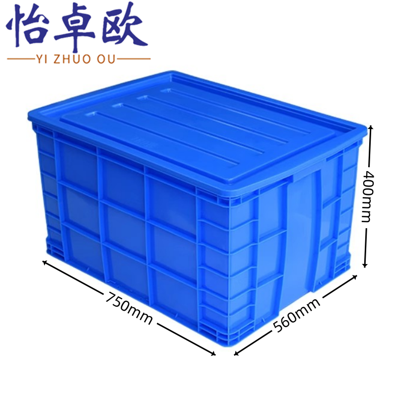 怡卓欧收纳箱75*56*40cm个