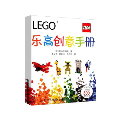 [M]乐高创意手册-9787110083253
