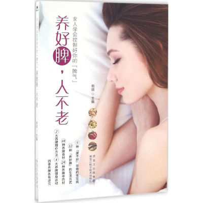 醉染图书女人学会控制好你的