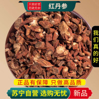 甄选红丹参100克正品丹参无硫红丹参片丹叁煮水泡茶另售三七山楂黄芪
