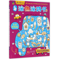 音像儿童涂色涂鸦书(英)弗朗西斯·埃文斯 编;余非鱼 译