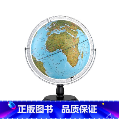 30cm地形浮雕地球仪(充电+万向支架) [正版]北斗北斗AR地球仪 30cm大号地形浮雕卫星影像地球仪 高清初高中生小