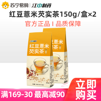 江中红豆薏米芡实茶150g/盒×2盒