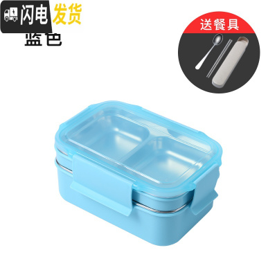 三维工匠304不锈钢饭盒学生食堂分格餐盒可微波炉加热上班族便携式保温盒 蓝色双层-送不锈钢餐具