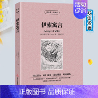 [正版]双语版 伊索寓言 读名著学英语 书籍 英文原版原著+中文版 中英文英汉互译对照图书 书籍名著原着 学生英语小说书