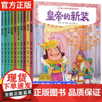 精装硬壳绘本A4大开本绘本幼儿园专用世界经典童话故事绘本2-3到6岁儿童故事书三只小猪皇帝的新装小红帽白雪公主睡前故事国