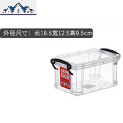 佳尚收纳箱塑料透明整理箱小号食品药品储物盒玩具书本有盖收纳盒 三维工匠