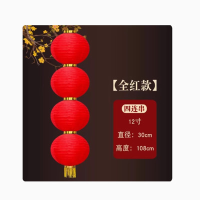 大红冬瓜灯笼舞蹈道具户外灯笼 12寸4连串[全红款]直径30cm长度108cm 单串 不含灯